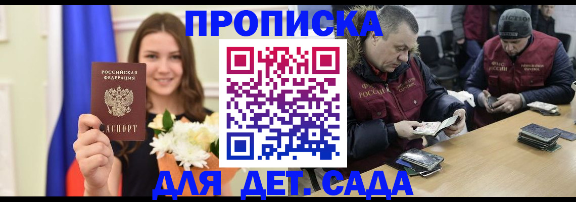 временная регистрация гарантия в Черногорске