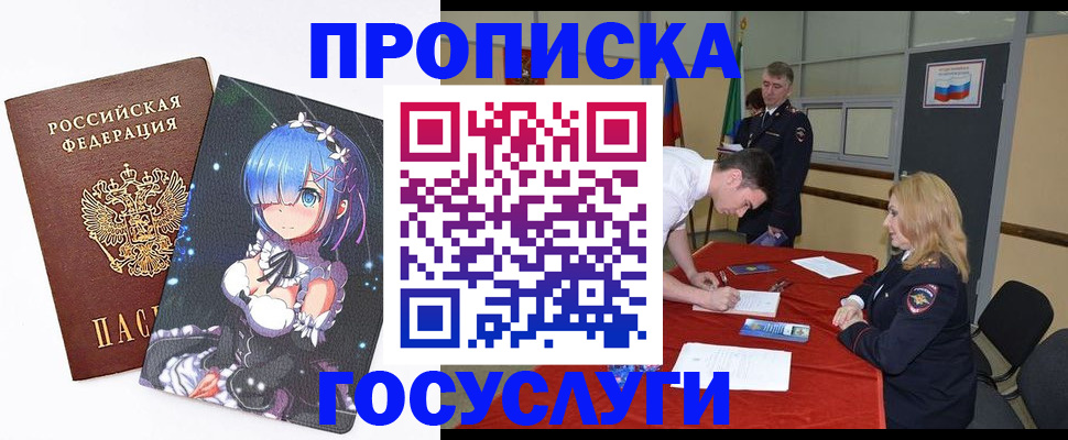 регистрация для дет. сада в Черногорске