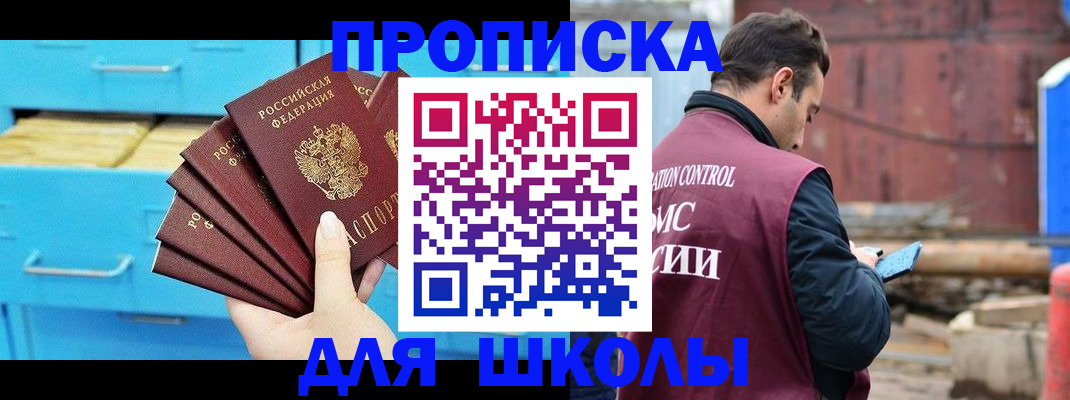 временная регистрация собственник в Черногорске
