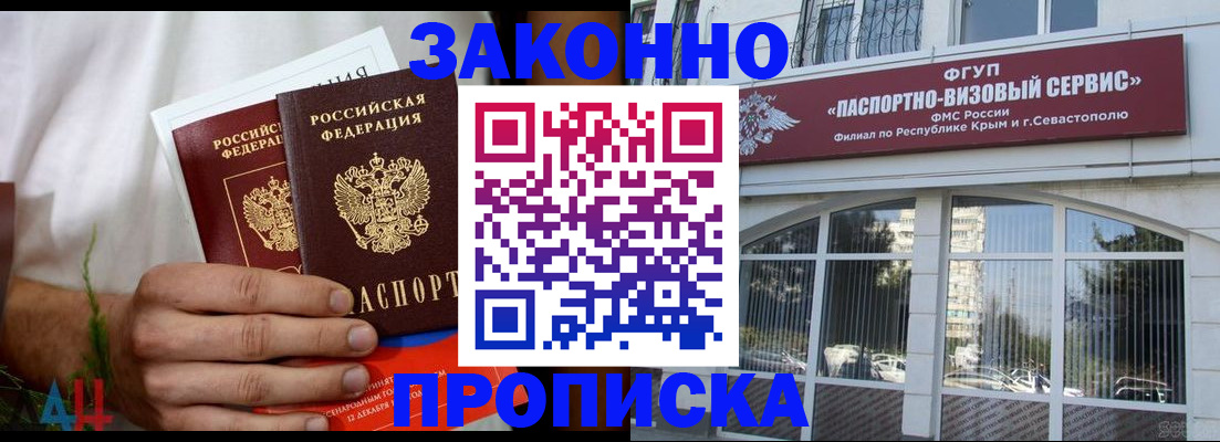 временная регистрация для всех в Черногорске